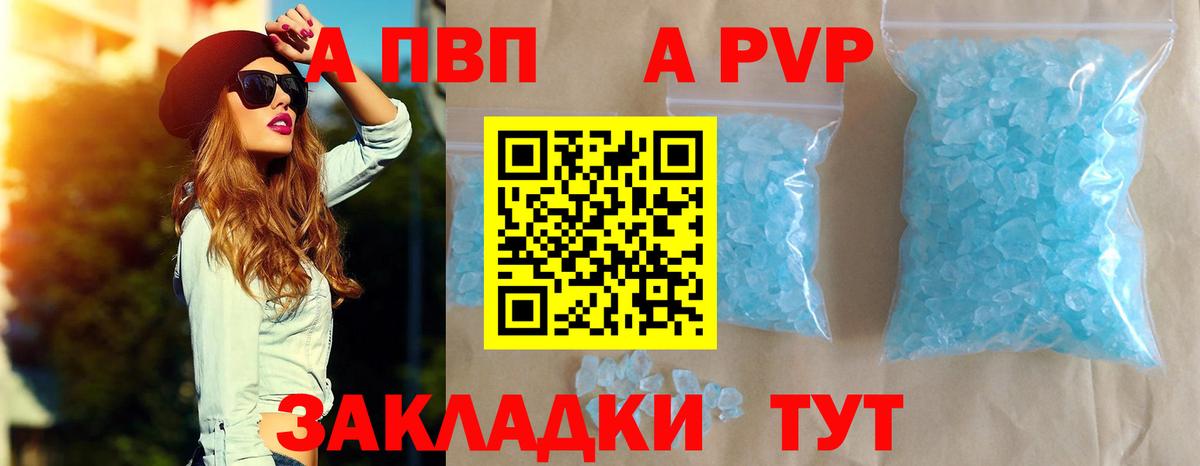А ПВП СК  APVP крисы CK  Сосновый Бор  закладки  Вход с VPN 