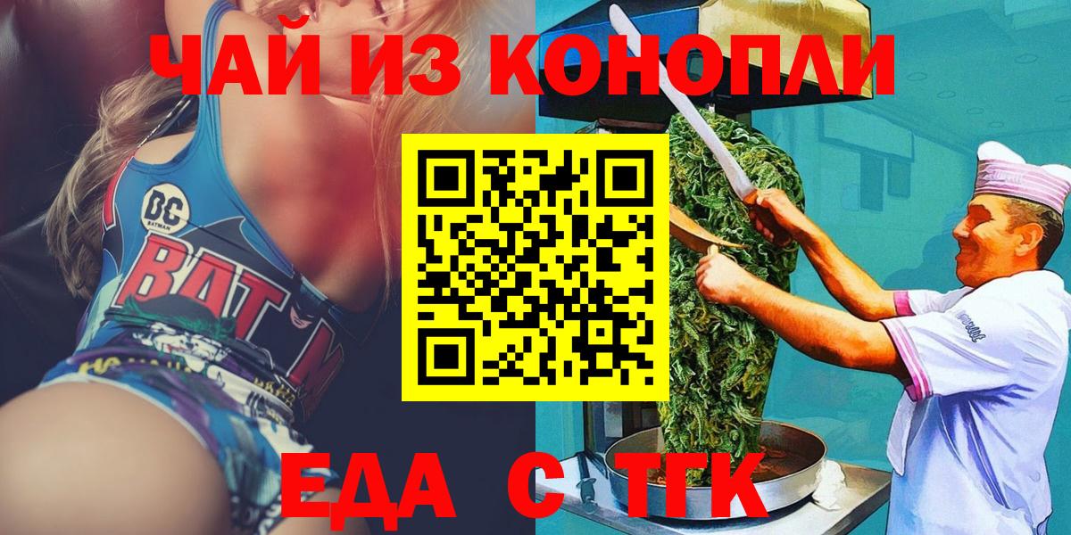 Cannafood марихуана  Вход с VPN  Сосновый Бор 