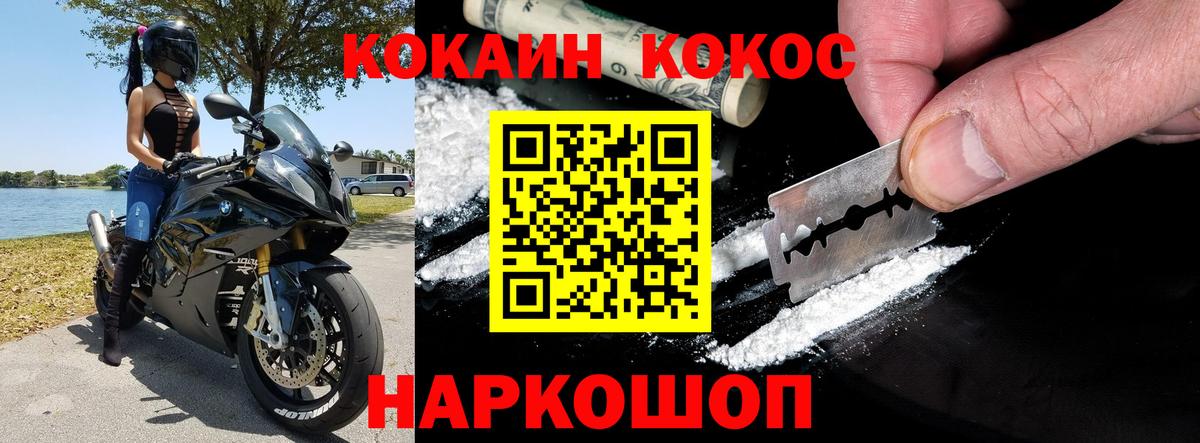 COCAIN Перу  Cocaine FishScale  КОКАИН  продажа наркотиков  Сосновый Бор  Вход с VPN 