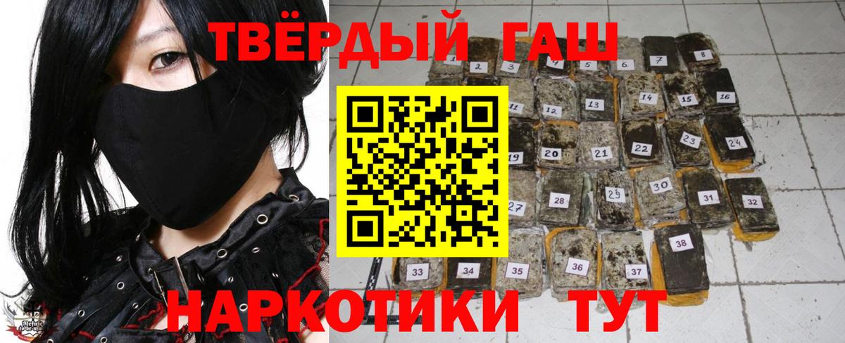 ГАШИШ ice o lator  ГАШИШ Premium  Сосновый Бор  Вход с VPN 