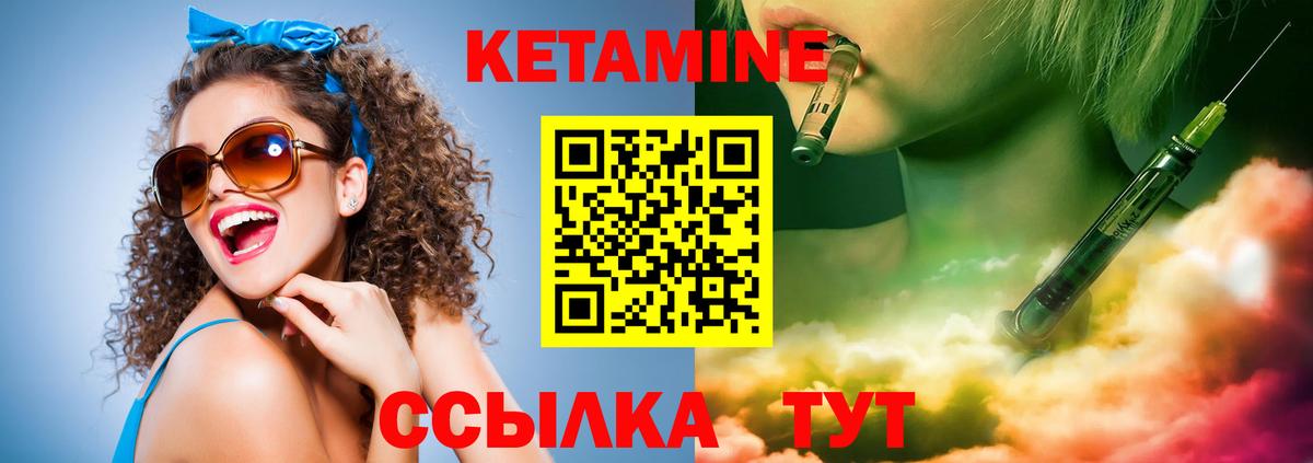 Сосновый Бор  КЕТАМИН ketamine  Вход с VPN  Кетамин VHQ 