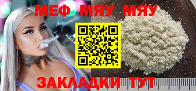 мяу мяу мука Партизанск