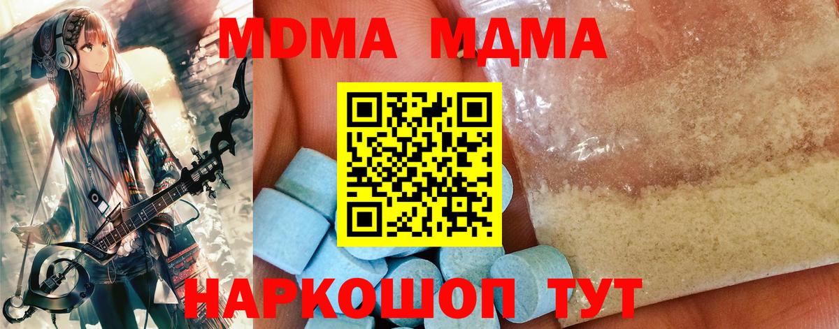 Сосновый Бор  МДМА Molly  Вход с VPN  MDMA Molly 