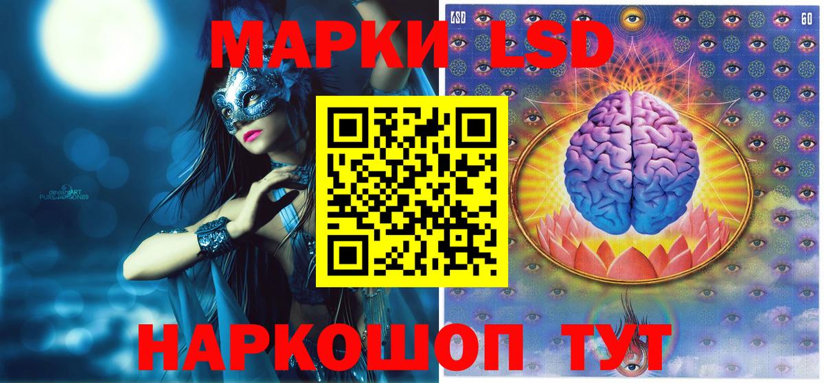 Марки N-bome 1500мкг Сосновый Бор