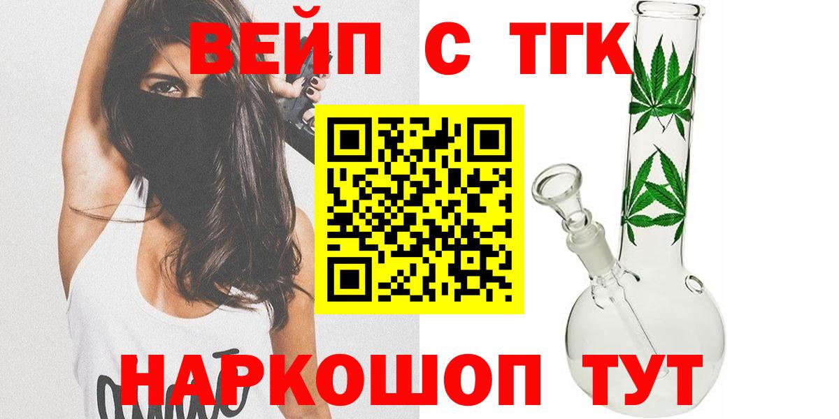 Дистиллят ТГК THC oil  Дистиллят ТГК концентрат  купить закладку  Вход с VPN  Сосновый Бор 